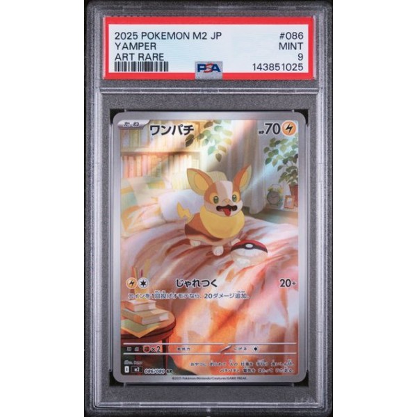 Yamper - Inferno X - Japanese 2025 - #086/080 - PSA MINT 9 - Pokemon Graded Card