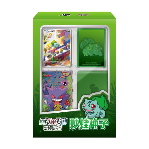 Pokemon TCG – First Partner Premium Gift Box Bulbasaur Simplified Chinese