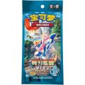Pokémon TCG: Blade awakening Coin Blister Pack - Simplified Chinese