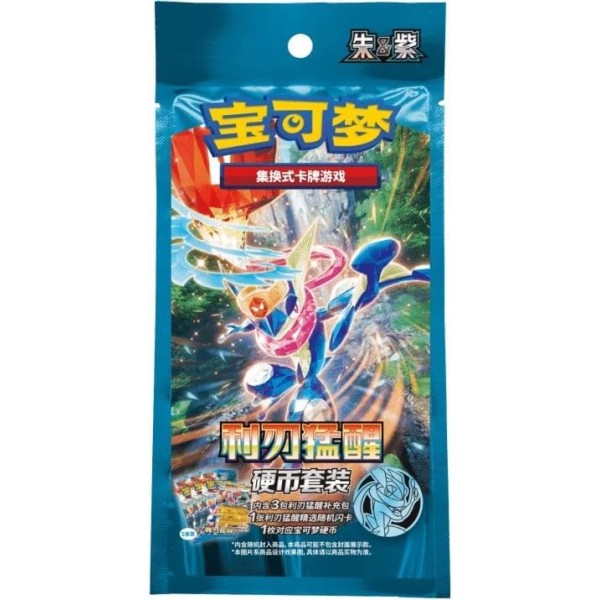 Pokémon TCG: Blade awakening Coin Blister Pack - Simplified Chinese