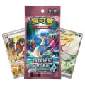 Pokémon TCG: Brilliant Fantasy Coin Blister Pack- Simplified Chinese