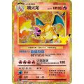 Pokémon TCG: 30th Celebration - Charizard Collectible Figure Gift Box - Simplified Chinese