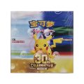 Pokémon TCG: 30th Celebration - Booster Box (20 Packs) - Simplified Chinese