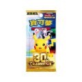 Pokémon TCG: 30th Celebration - Booster Box (20 Packs) - Simplified Chinese