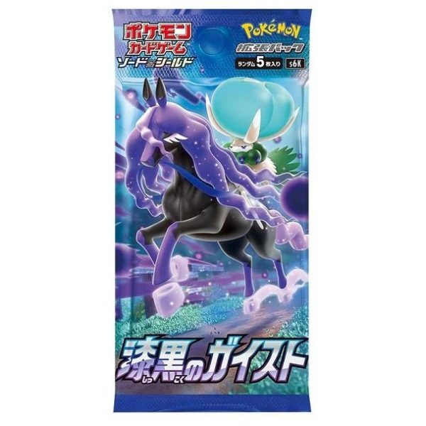 Pokémon TCG: Jet Black Geist - Booster Pack - Japanese Language