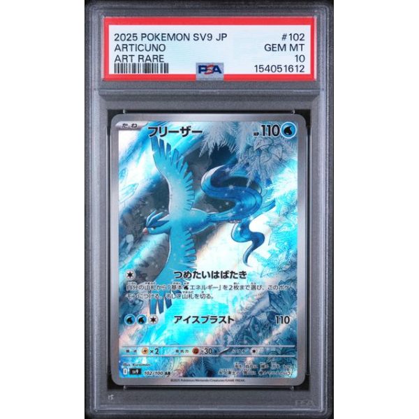 Articuno #102 - Battle Partners 2025 - Art Rare - PSA 10 GEM MINT - Japanese