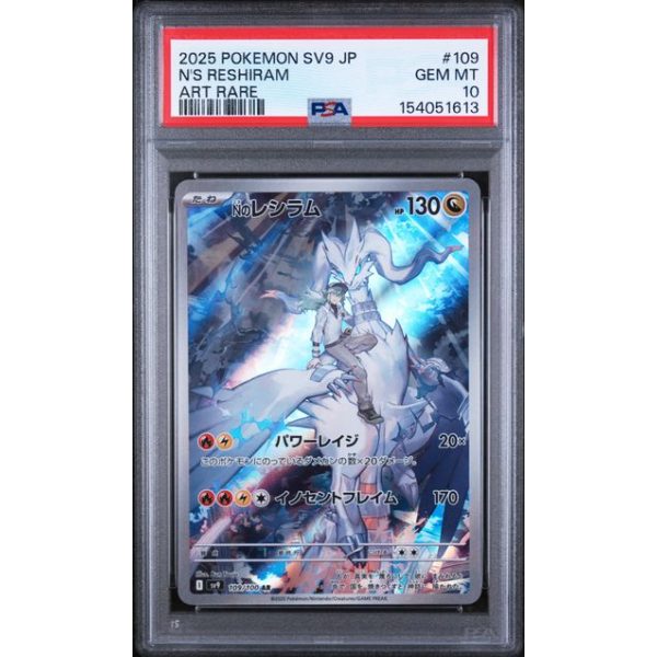 N”s Reshiram #109 - Battle Partners 2025 - Art Rare - PSA 10 GEM MINT - Japanese