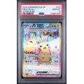 Pikachu EX #122 - Super Electric Breaker 2024 - Art Rare - PSA 10 GEM MINT - Japanese