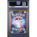 Pikachu EX #122 - Super Electric Breaker 2024 - Art Rare - PSA 10 GEM MINT - Japanese