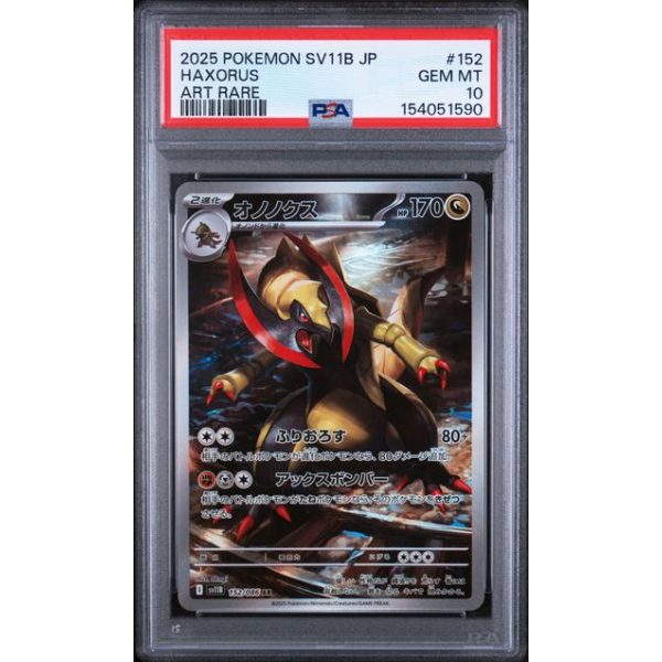 Haxorus #152 - Black Bolt 2025 - Illustration Rare - PSA 10 GEM MINT - Japanese