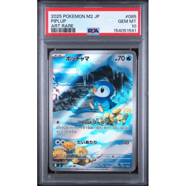 Piplup #085 - Inferno X 2025 - Illustration Rare - PSA 10 GEM MINT - Japanese