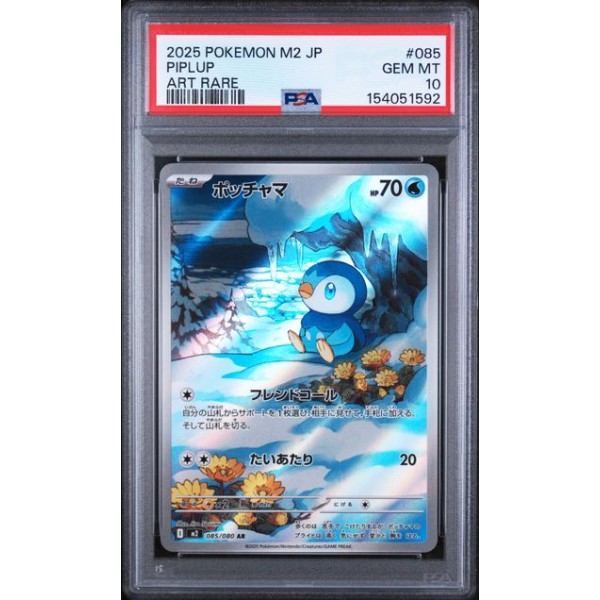 Piplup #085 - Inferno X 2025 - Illustration Rare - PSA 10 GEM MINT - Japanese