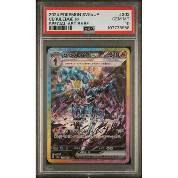 Ceruledge - Terastal Festival EX - Japanese 2024 - #203 - PSA GEM MT 10 - Pokemon Graded Card