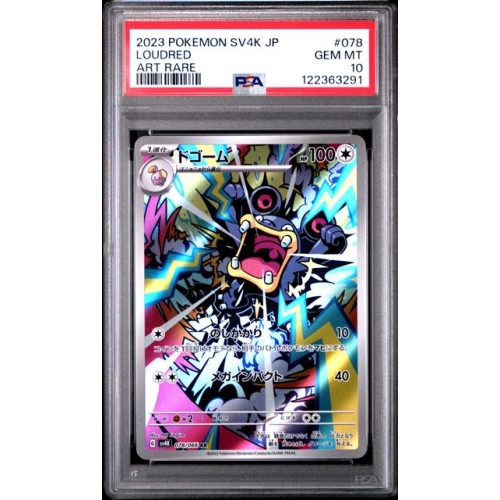 LOUDRED - ANCIENT ROAR - JAPANESE 2023 - #078 - PSA GEM MINT 10 - POKEMON GRADED CARD