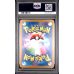 LOUDRED - ANCIENT ROAR - JAPANESE 2023 - #078 - PSA GEM MINT 10 - POKEMON GRADED CARD