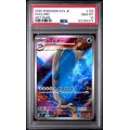 WAILORD - BATTLE PARTNERS - JAPANESE 2025 - #103 - PSA GEM MINT 10 - POKEMON GRADED CARD