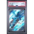 Articuno #102 - Battle Partners 2025 - Art Rare - PSA 10 GEM MINT - Japanese