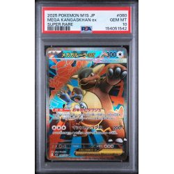 Mega Kangaskhan EX #080 - Mega Symphonia 2025 - Ultra Rare - PSA 10 GEM MINT - Japanese