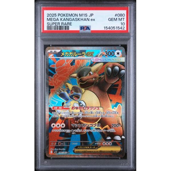 Mega Kangaskhan EX #080 - Mega Symphonia 2025 - Ultra Rare - PSA 10 GEM MINT - Japanese