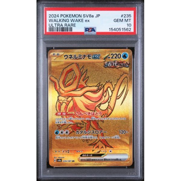 Walking Wake EX #235 - Terastal Festival 2024 - Ultra Rare - PSA 10 GEM MINT - Japanese