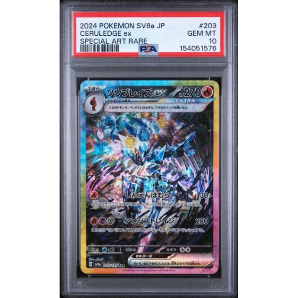 Ceruledge EX #203 - Terastal Festival 2024 - Special Art Rare - PSA 10 GEM MINT - Japanese