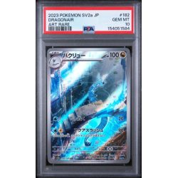 Dragonair #182 - 151 / SV2A 2023 - Art Rare - PSA 10 GEM MINT - Japanese