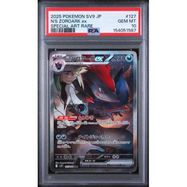 N”s Zoroark EX #127 - Battle Partners 2025 - Special Art Rare - PSA 10 GEM MINT - Japanese