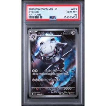 Steelix #073 - Mega Brave 2025 - Art Rare - PSA 10 GEM MINT - Japanese