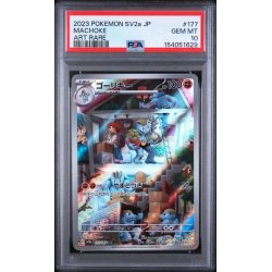 Machoke #177 - 151 / SV2A 2025 - Art Rare - PSA 10 GEM MINT - Japanese