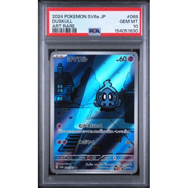 Duskull #068 - Night Wanderer 2024 - Art Rare - PSA 10 GEM MINT - Japanese