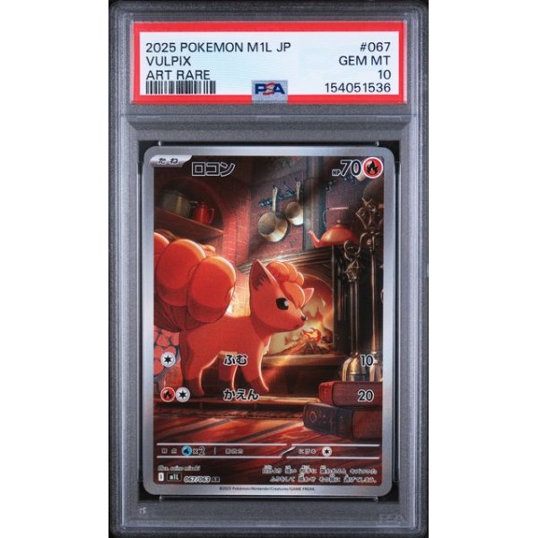 Vulpix #067- Mega Brave 2025 - Art Rare - PSA 10 GEM MINT - Japanese