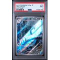 Dragonair #182 - 151 / SV2a 2023 - Art Rare - PSA 9 MINT - Japanese