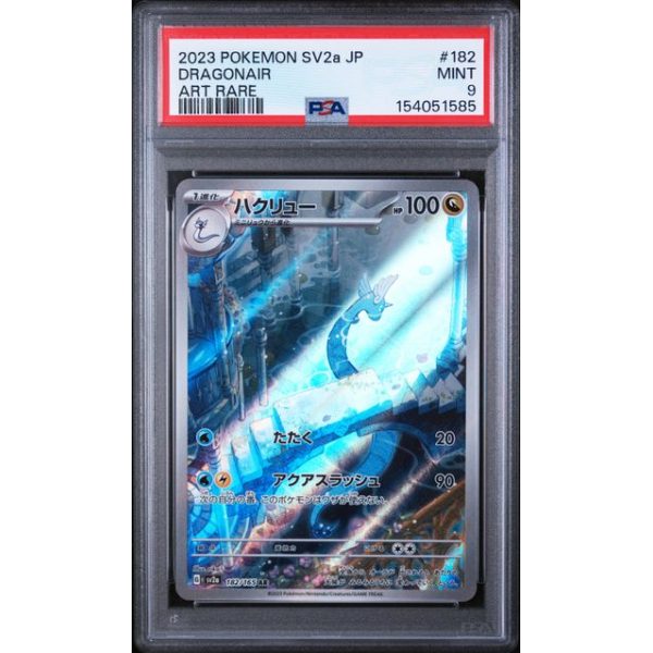 Dragonair #182 - 151 / SV2a 2023 - Art Rare - PSA 9 MINT - Japanese