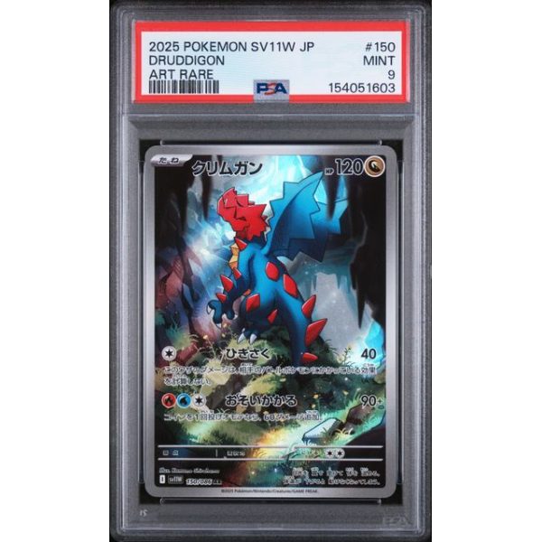 Druddigon #150 - White Flare 2025 - Art Rare - PSA 9 MINT - Japanese