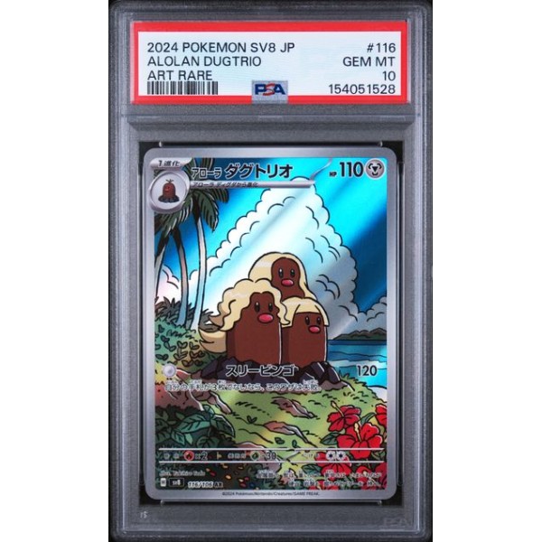 Alolan Dugtrio #116 - Super Electric Breaker 2024 - Art Rare - PSA 10 GEM MINT - Japanese