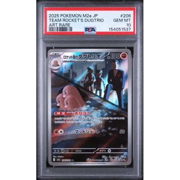 Team Rocket”s Dugtrio #206 - Mega Dream 2025 - Art Rare - PSA 10 GEM MINT - Japanese