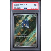 Nymble #082 - Inferno X 2025 - Art Rare - PSA 9 MINT - Japanese
