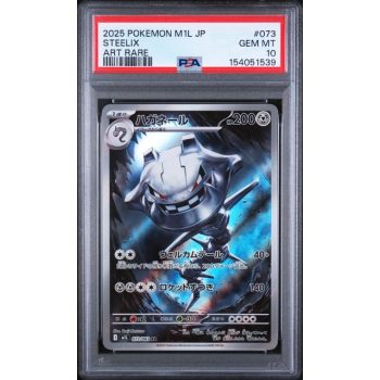 Steelix #073 - Mega Brave 2025 - Art Rare - PSA 10 GEM MINT - Japanese