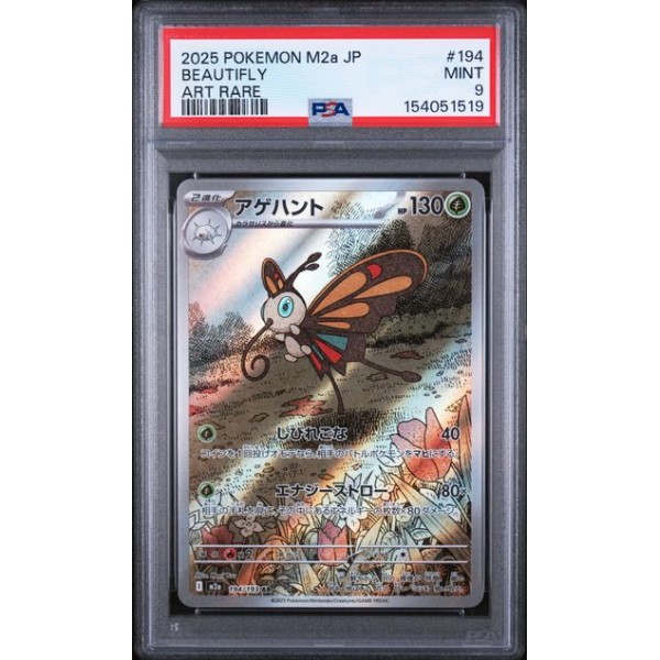Beautifly #194 - Mega Dream 2025 - Art Rare - PSA 9 MINT - Japanese