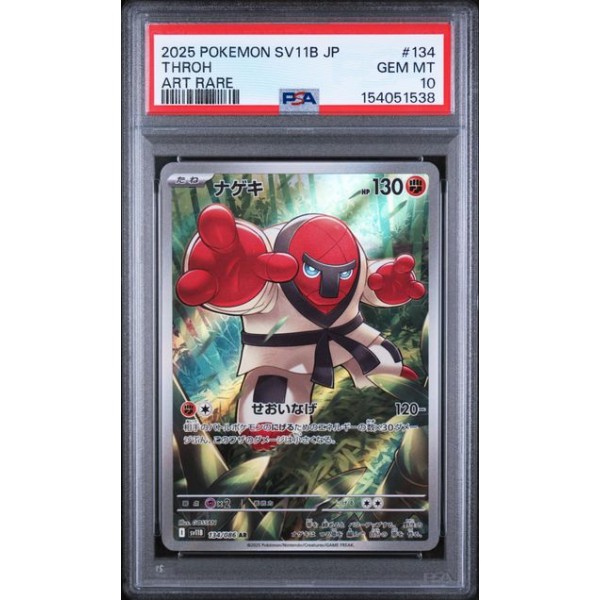 Throh #134 - Black Bolt 2025 - Art Rare - PSA 10 GEM MINT - Japanese