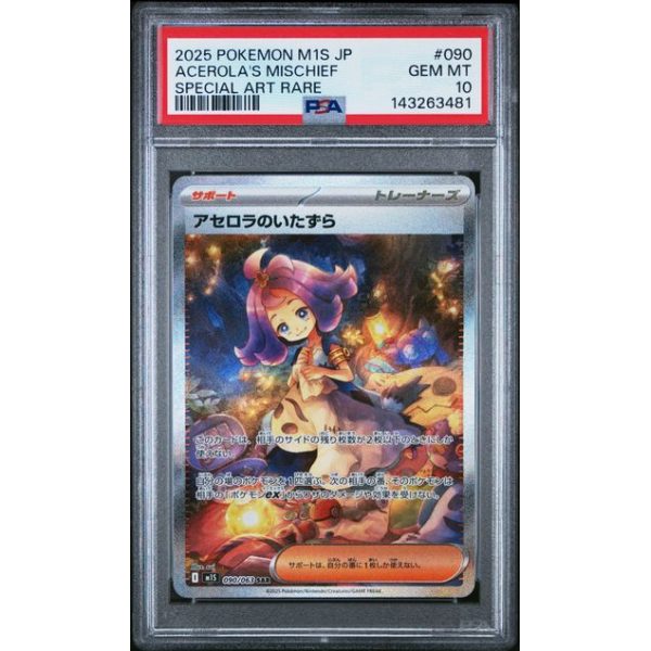 Acerolla”s Mischief - Mega Symphonia - Japanese 2025 - #090/063 - PSA MT 10 - Pokemon Graded Card