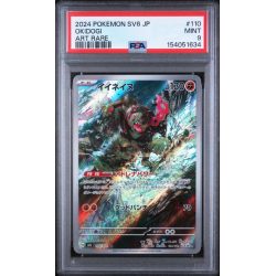 Okidogi #110 - Mask of Change - 2024 - Art Rare - PSA 9 MINT - Japanese