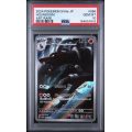 Houndoom #066 - Night Wanderer 2024 - Art Rare - PSA 10 GEM MINT - Japanese