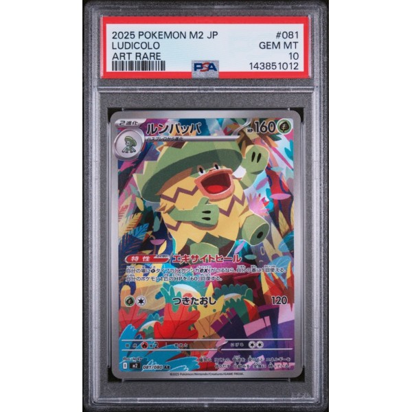 Ludicolo- Inferno X - Japanese 2025 - #081/080 - PSA GEM MINT 10 - Pokemon Graded Card