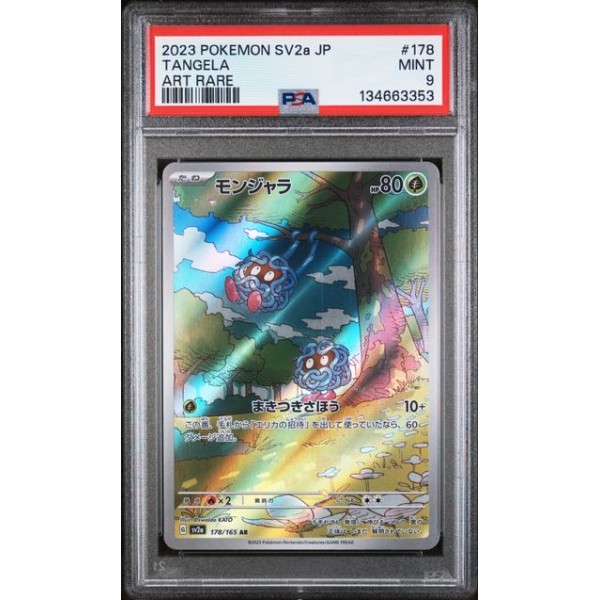 Tangela #178 – Pokémon 151 (SV2a) 2023 – Art Rare – PSA 9 MINT – Japanese