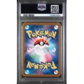 Tangela #178 – Pokémon 151 (SV2a) 2023 – Art Rare – PSA 9 MINT – Japanese