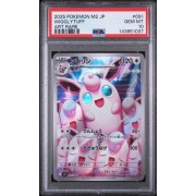 Wigglytuff - Inferno X - Japanese 2025 - #091/080 - PSA GEM MINT 10 - Pokemon Graded Card