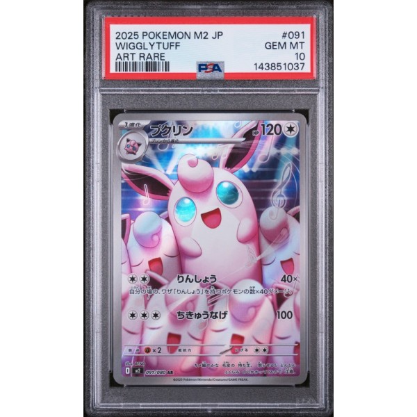 Wigglytuff - Inferno X - Japanese 2025 - #091/080 - PSA GEM MINT 10 - Pokemon Graded Card