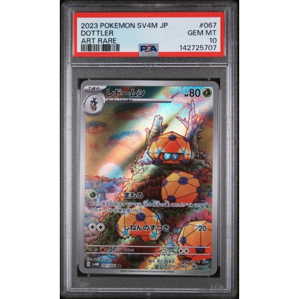 Dottler - Future Flash - Japanese 2023 - #067/066 - PSA GEM MINT 10 - Pokemon Graded Card