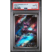 Noibat - Battle Partners - Japanese 2025 - sv9 111/100 - PSA GEM MT 10 - Pokemon Graded Card